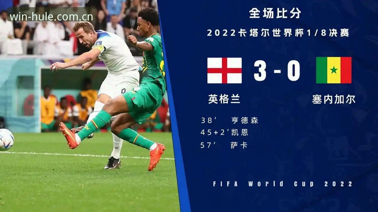 挪威1-0塞内加尔半场战报详解