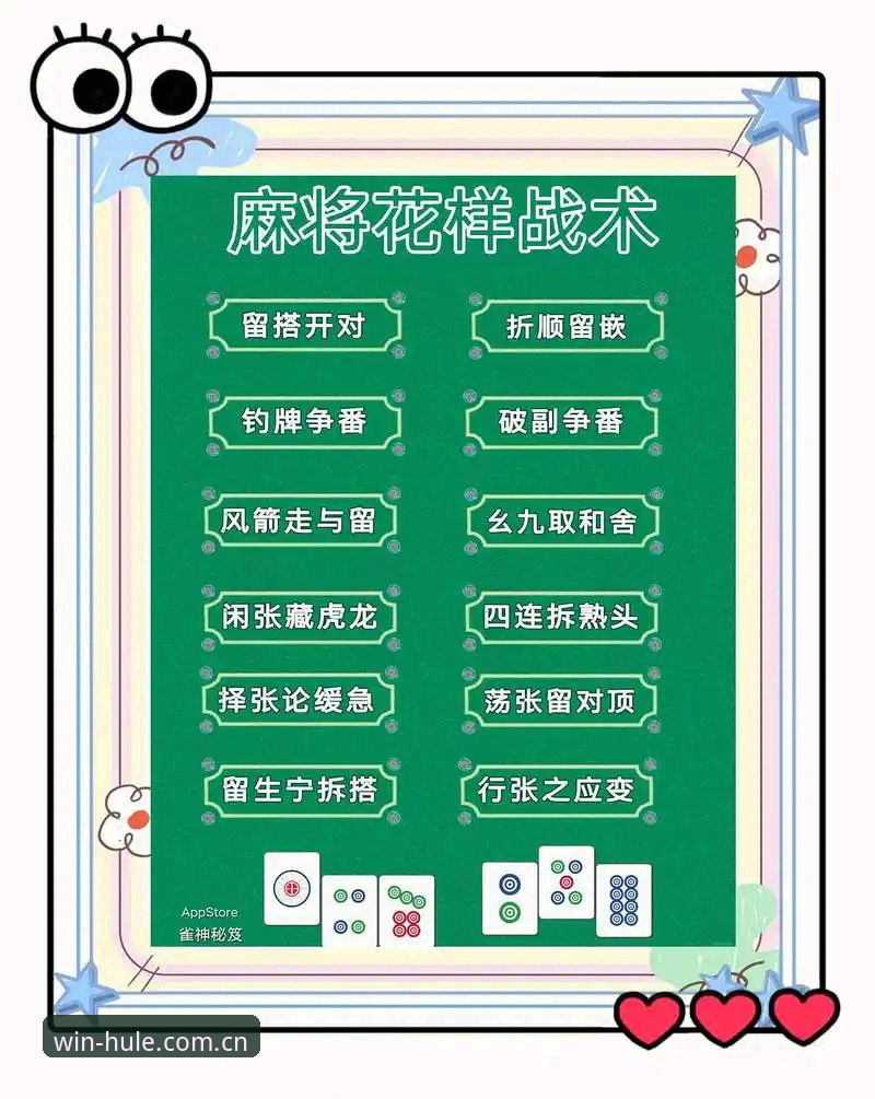 麻将胡了平台免费版操作教程：从入口查找到客户端安装的完整指南