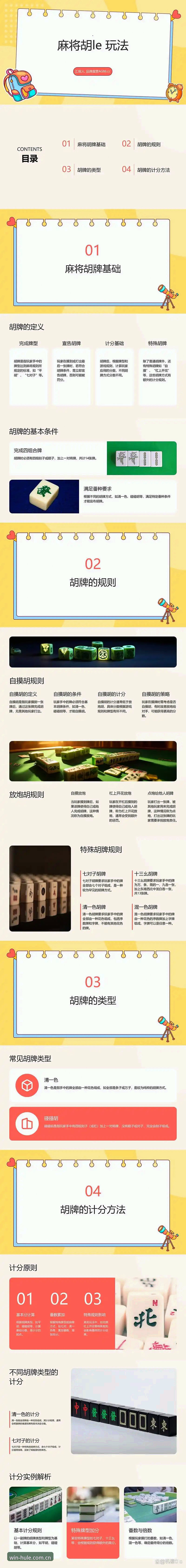 揭秘麻将胡了2026最新入口：苹果端玩家踩过的坑，我帮你趟平了